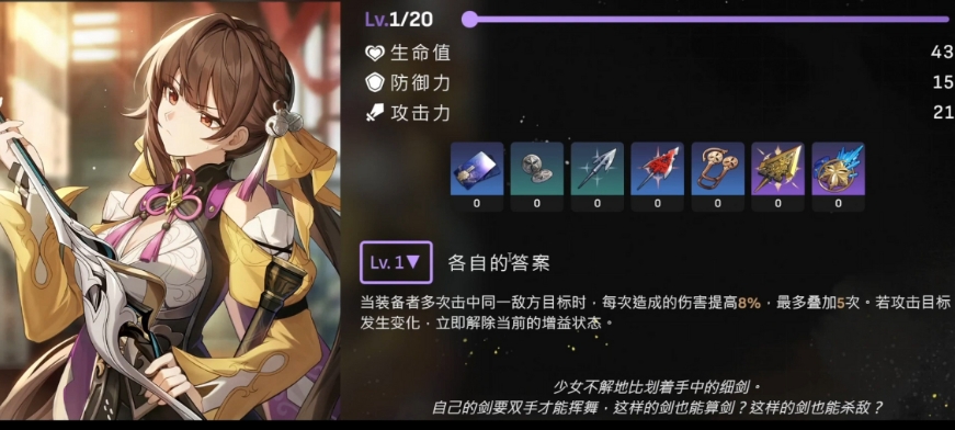 崩坏星穹铁道冒险任务角斗士怎么玩