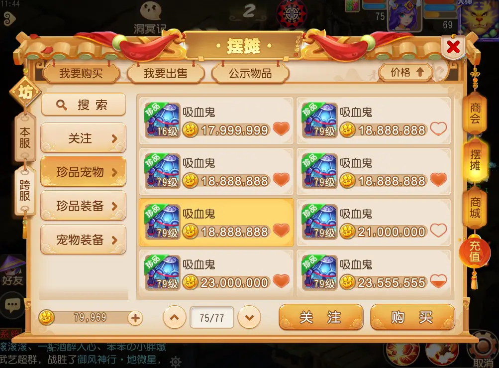 在梦幻西游手游中有没有给好友种花的功能 在梦幻西游手游中有没有给好友种花的功能