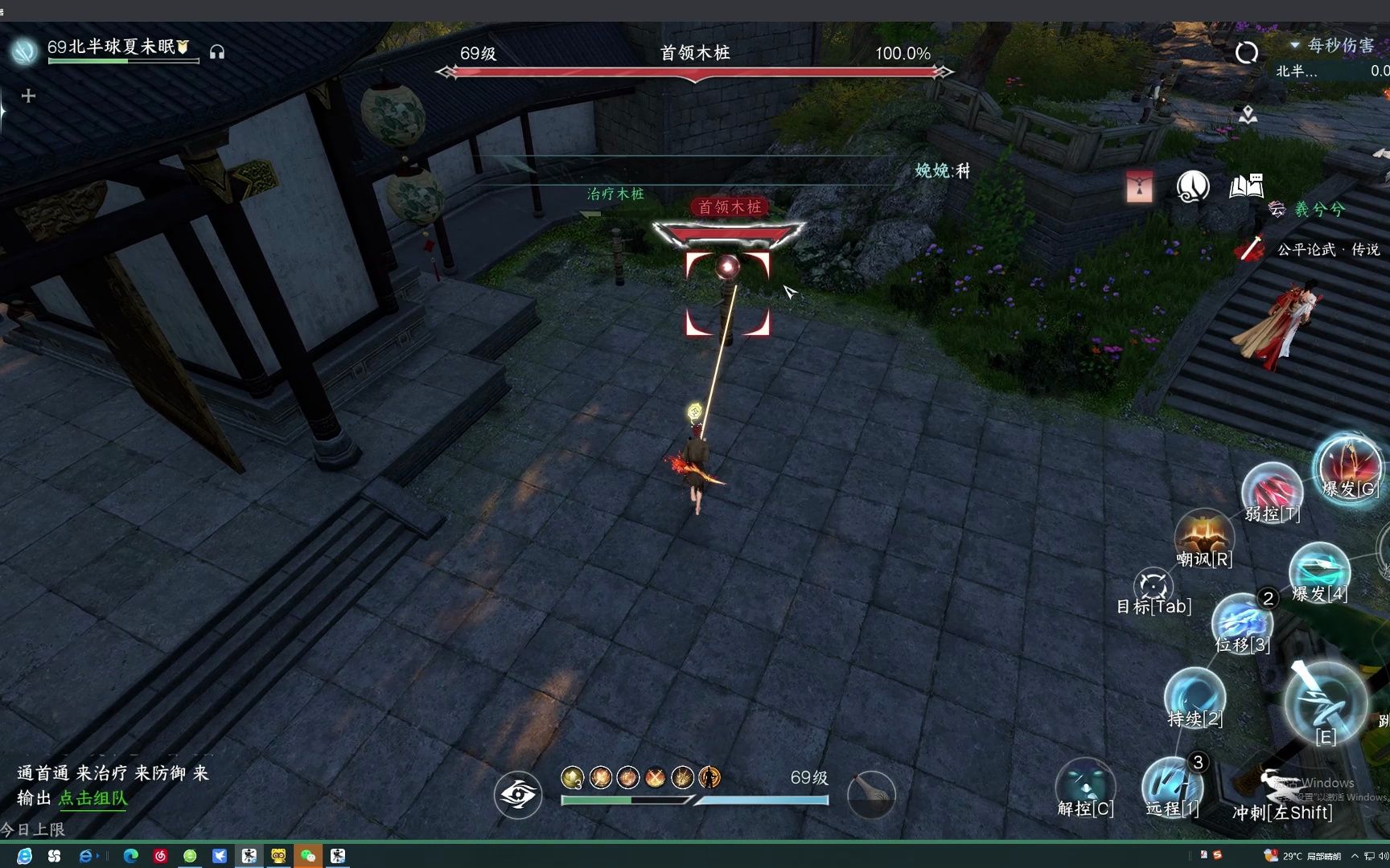 逆水寒手游中偷师铁衣武谱在哪个地点