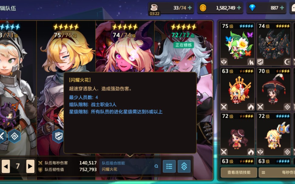 坎公骑冠剑强度榜上的第一名是谁