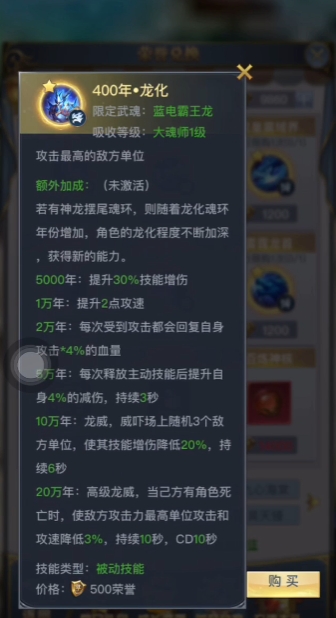 斗罗大陆海神之心有没有属性加成