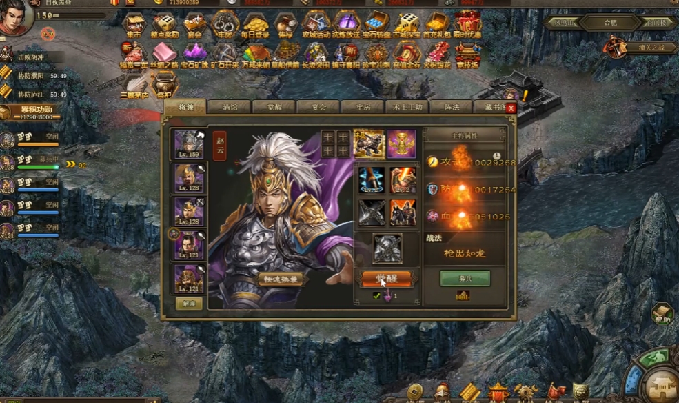 攻城掠地200级精炼要通过什么途径获取