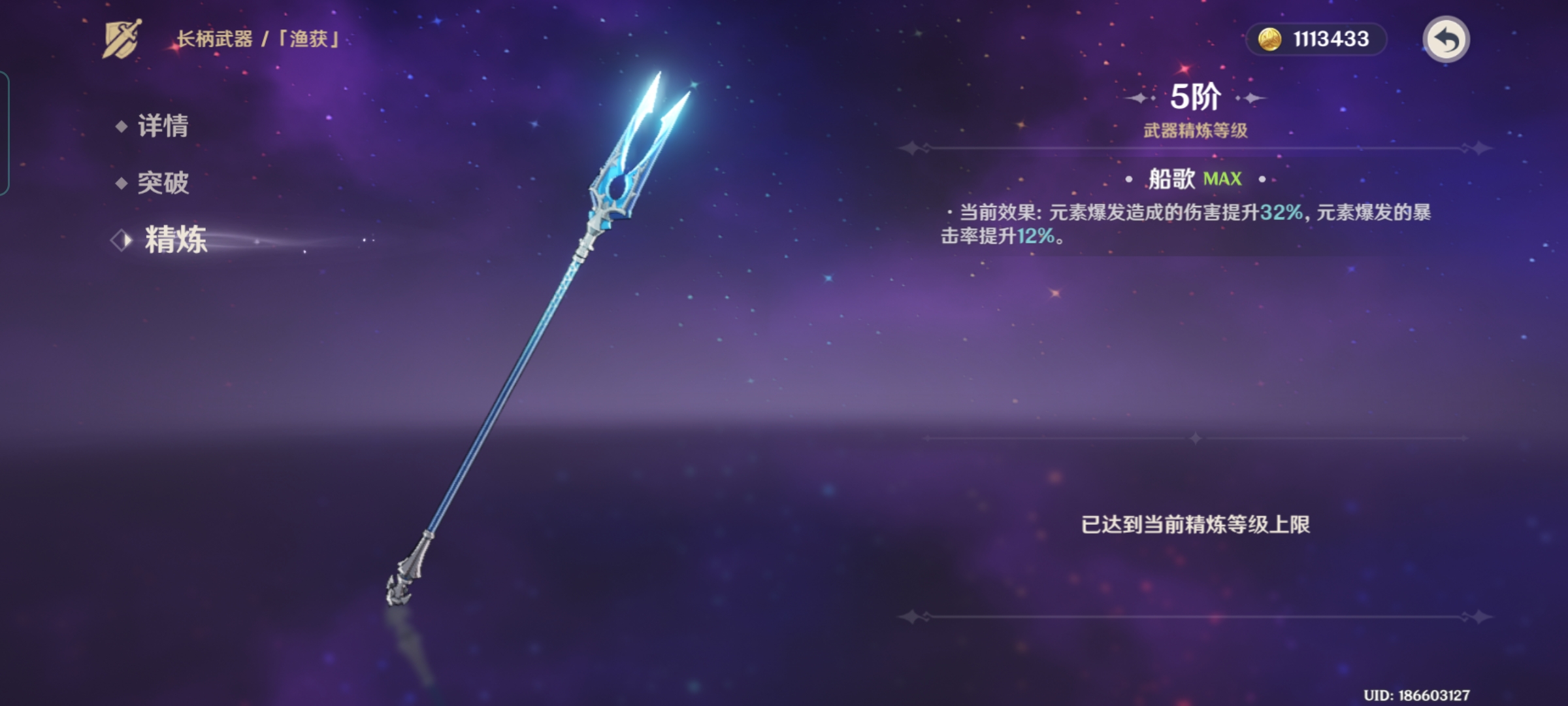如何在原神中完成第三永动机