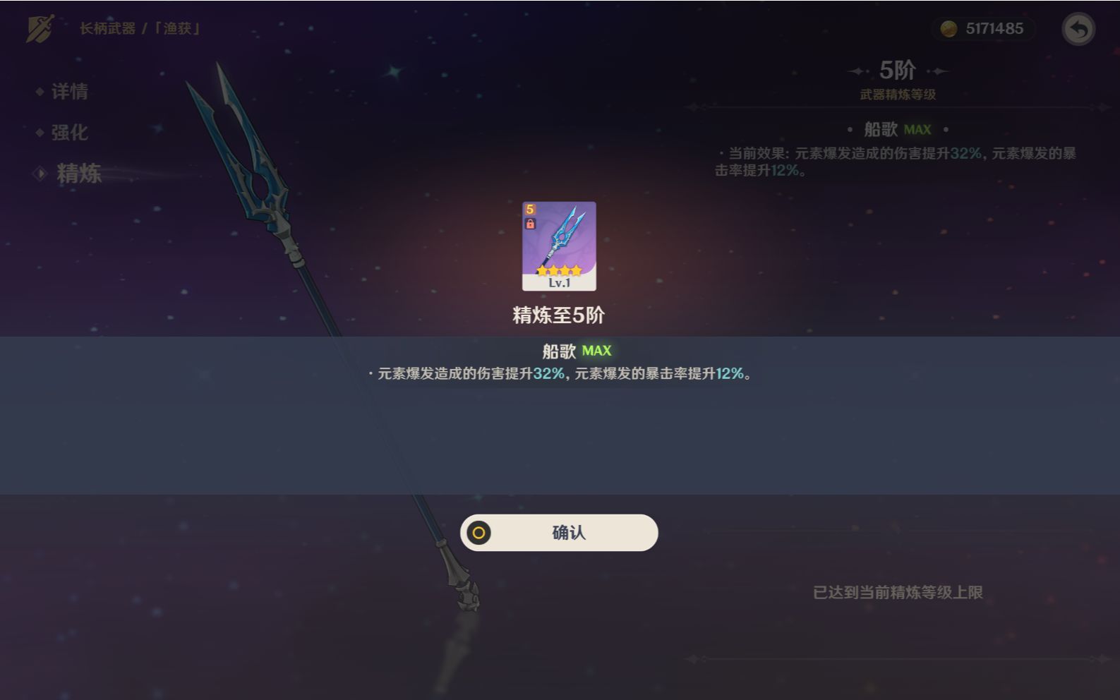 如何在原神中完成第三永动机