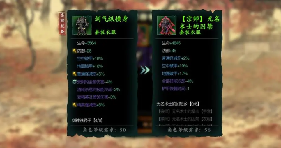 影之刃3心法需要什么等级才能使用
