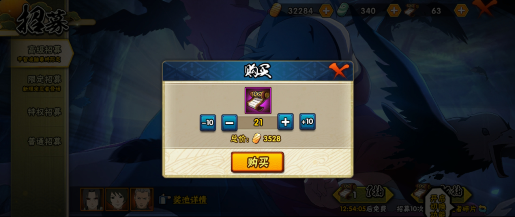 火影忍者手游里春节期间有哪些限定忍者