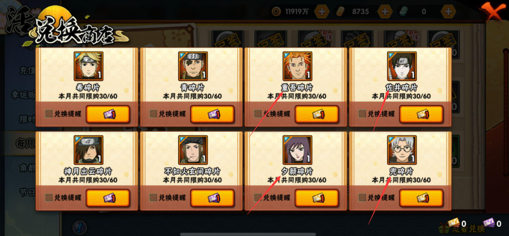 火影忍者手游里春节期间有哪些限定忍者