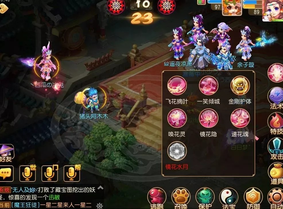 梦幻西游手游商人赚钱的技巧有哪些