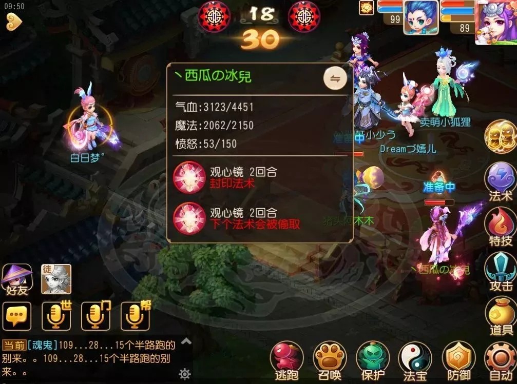 梦幻西游手游商人赚钱的技巧有哪些