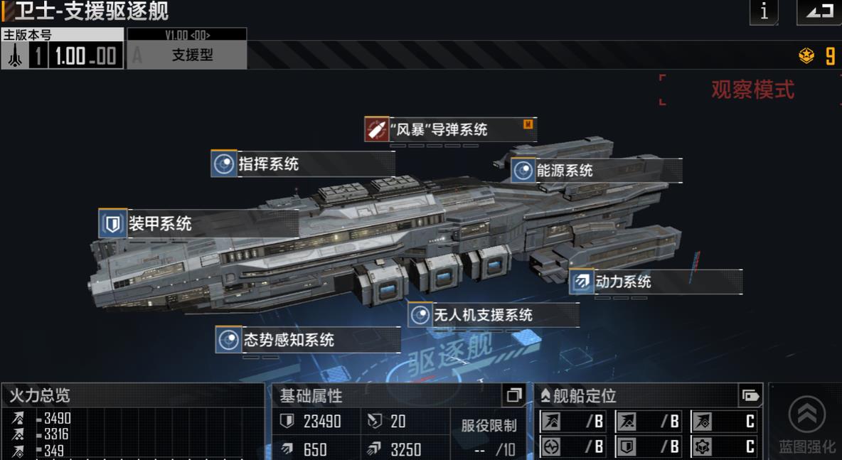 无尽的拉格朗日舰船能够变成金色吗 无尽的拉格朗日舰船能够变成金色吗