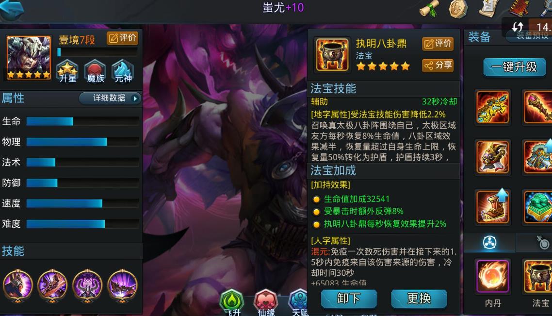 乱斗西游2贵族等级的用处是什么