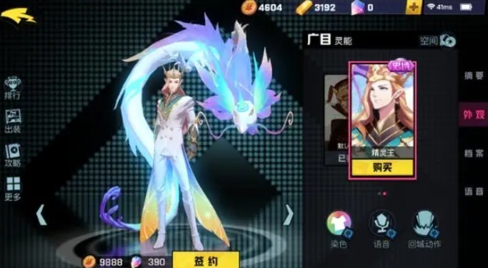 非人学园法师应援搭配适合哪种攻击方式