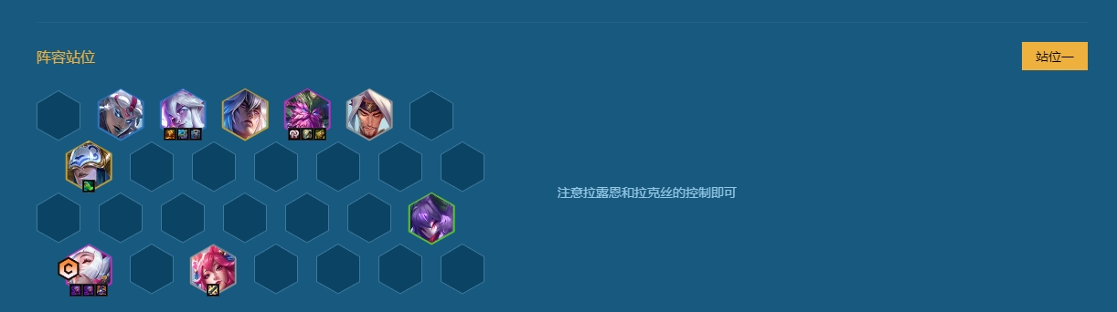 龙女在金铲铲之战阵容中的定位是什么