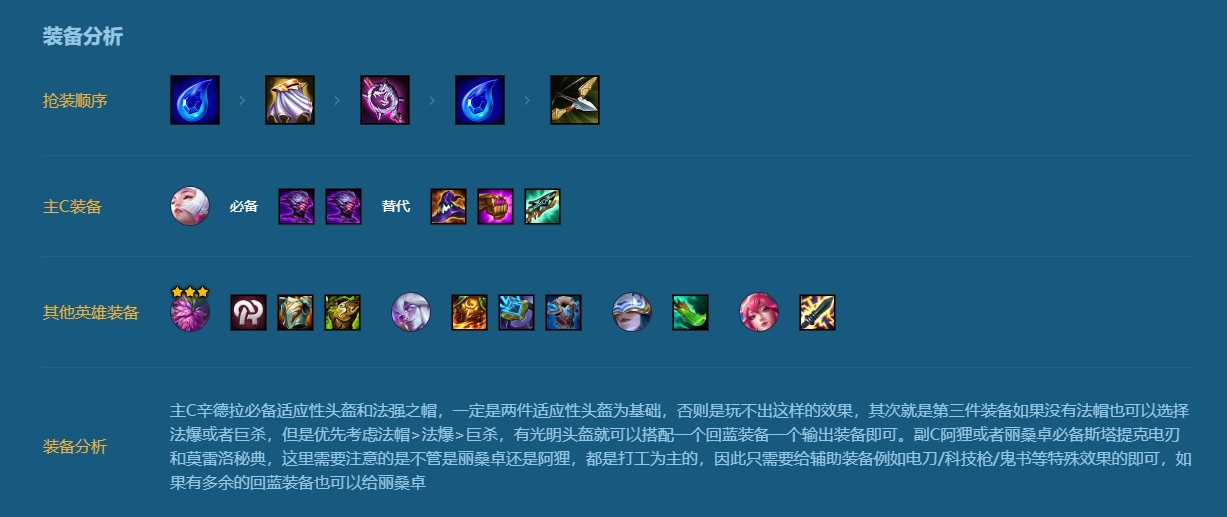 龙女在金铲铲之战阵容中的定位是什么