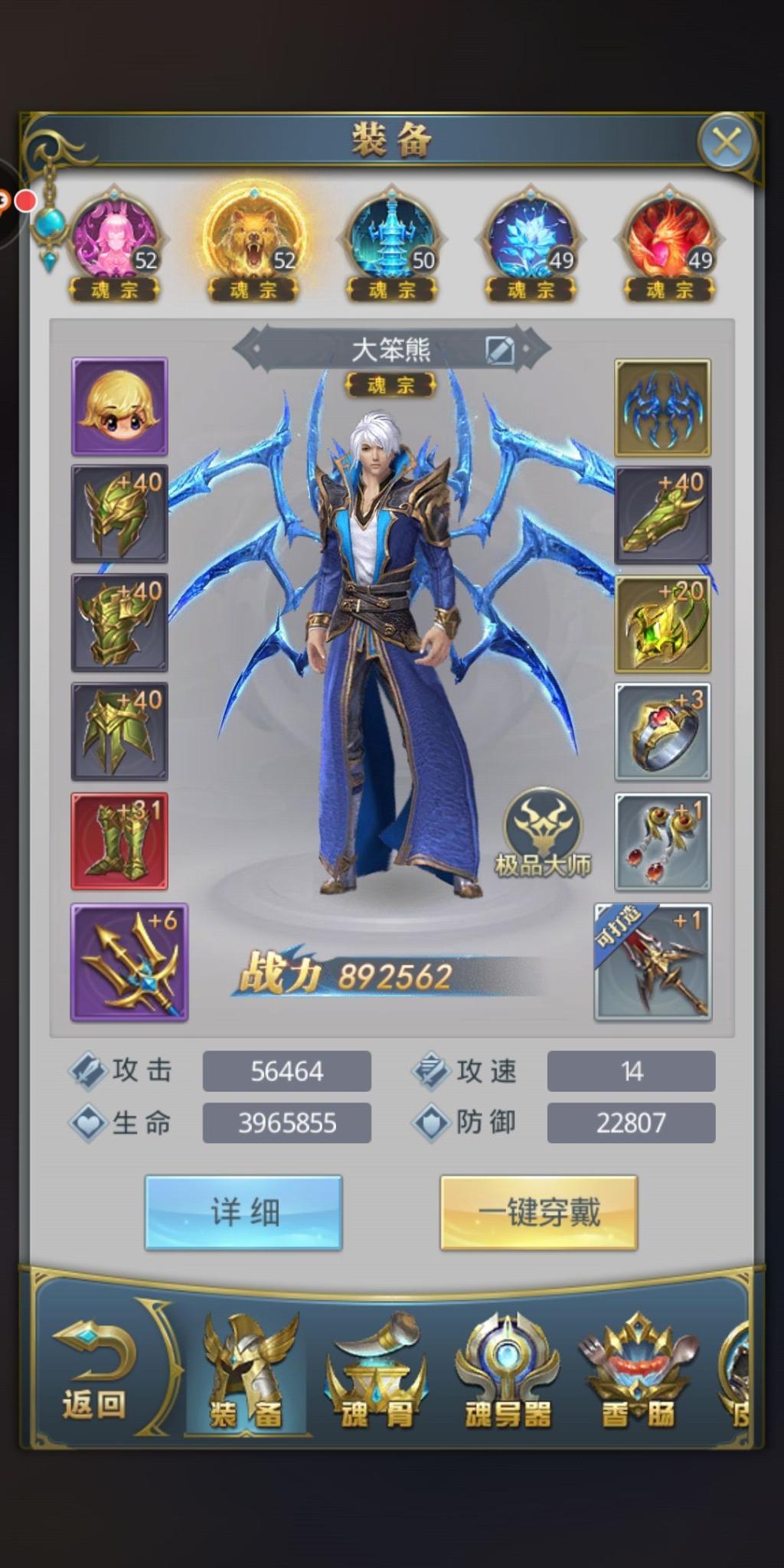 斗罗大陆有哪些外附魂骨是较为珍贵的