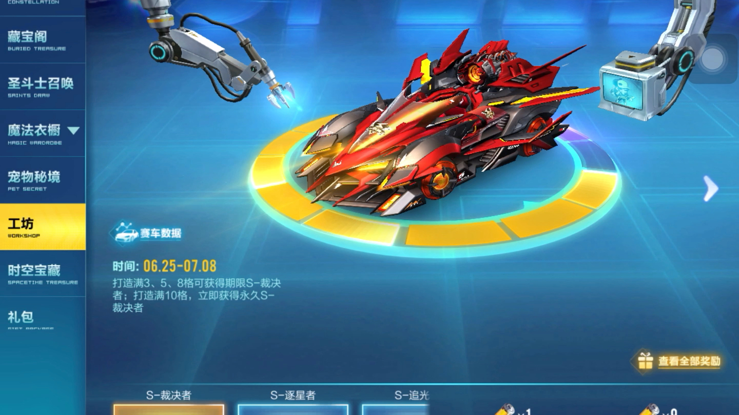 我怎样才能让qq飞车战神翅膀永久拥有