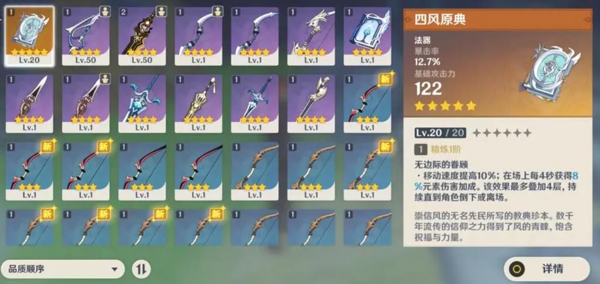 如何以最快的速度在原神中获得香菱