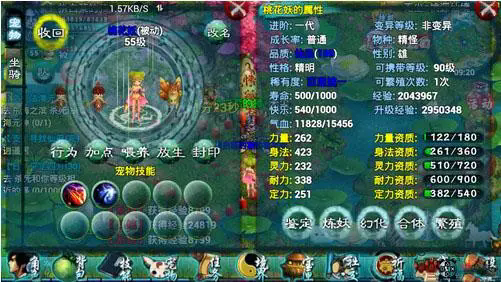 忘仙换飞行坐骑对游戏有什么影响