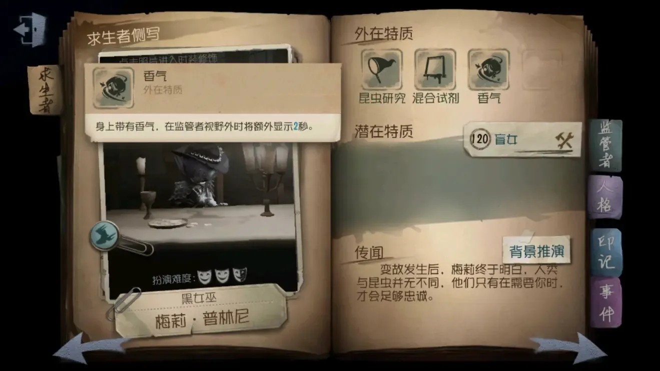 如何更好地使用第五人格监管者