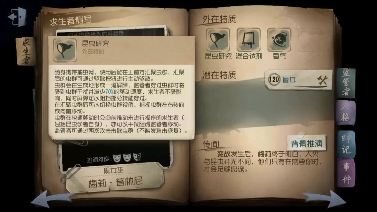 如何更好地使用第五人格监管者