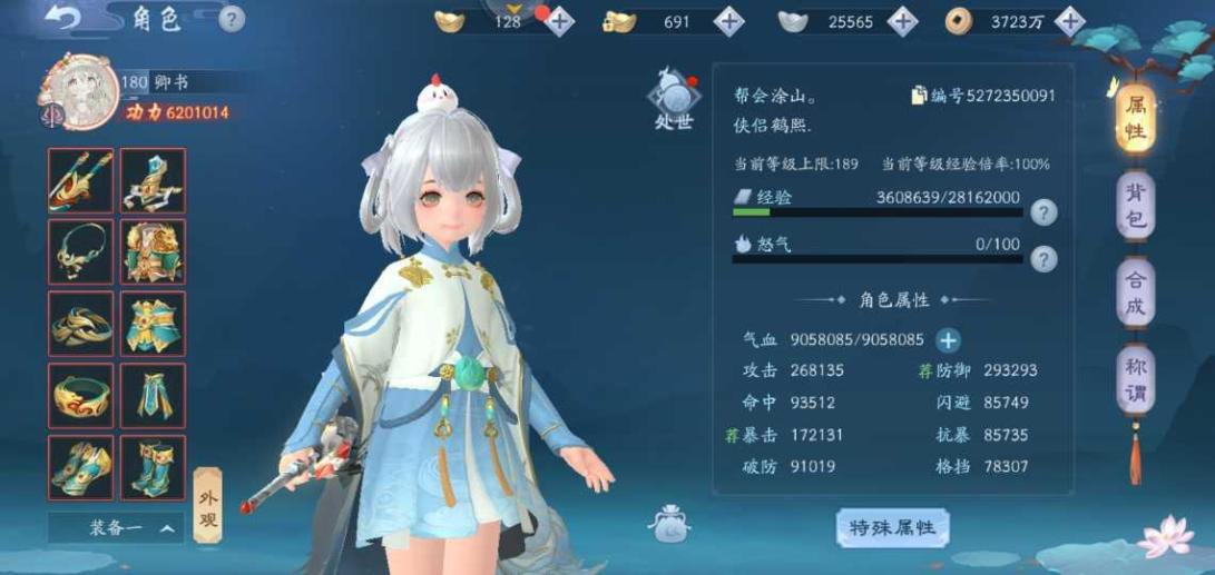 哪个职业在新笑傲江湖手游中省钱最多