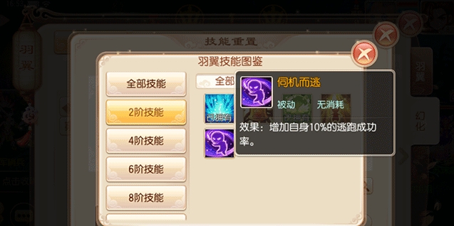 守尸宠物在梦幻诛仙手游中如何加点