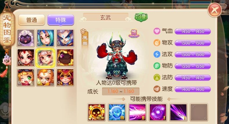 守尸宠物在梦幻诛仙手游中如何加点