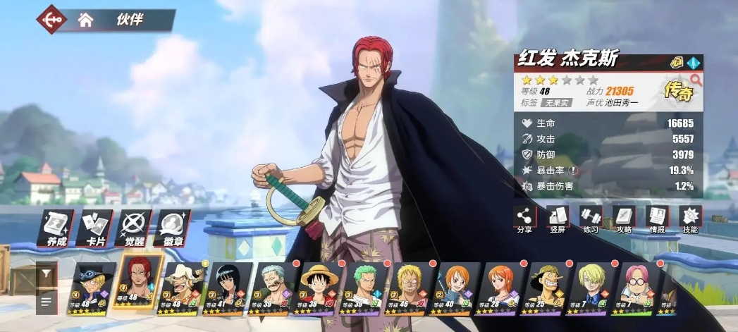 疑问如何可以获得航海王热血航线经验卡