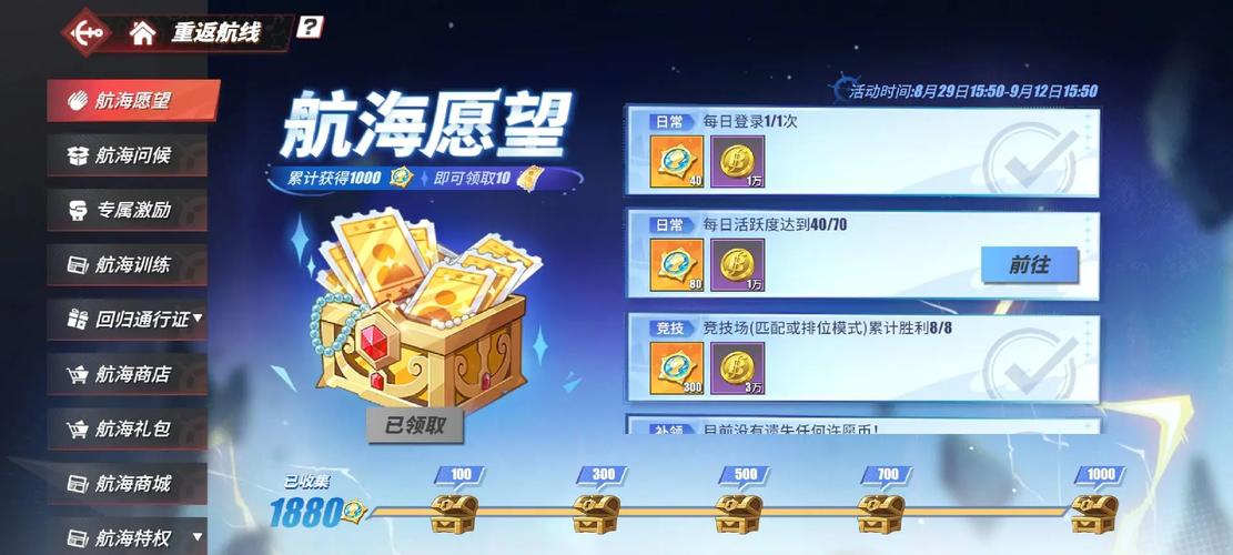 疑问如何可以获得航海王热血航线经验卡