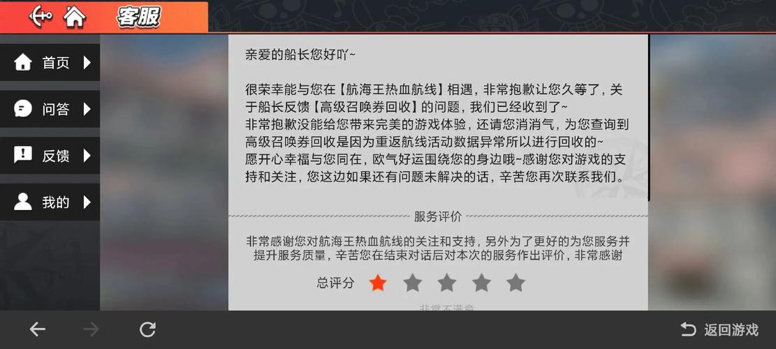 疑问如何可以获得航海王热血航线经验卡