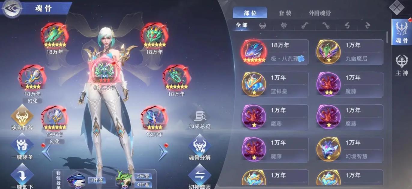 在斗罗大陆魂师对决中如何获得第五魂环