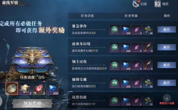 黑暗之潮契约新手如何提升实力