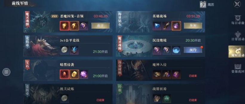 黑暗之潮契约新手如何提升实力