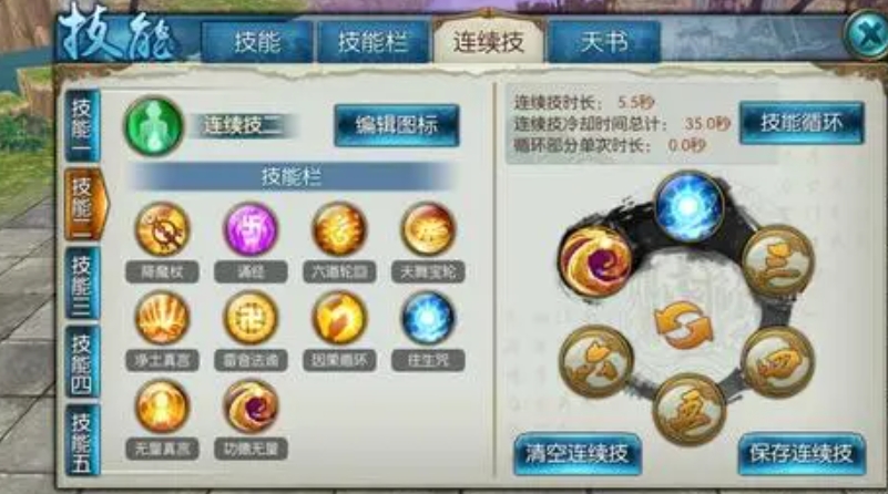 梦幻诛仙手游中齐天大圣的技能数量是多少