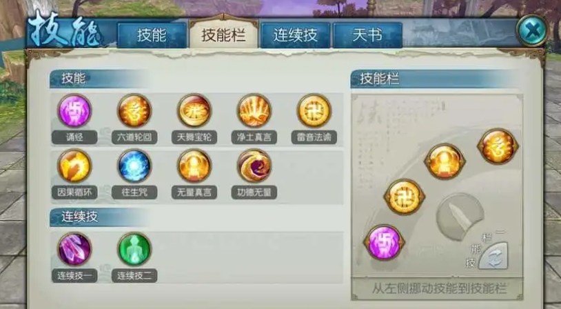 梦幻诛仙手游中齐天大圣的技能数量是多少