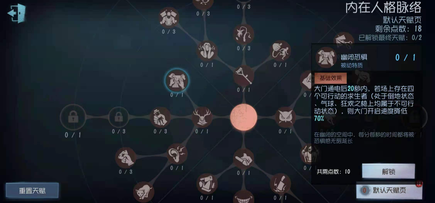 怎样在第五人格游戏中迅速逃生