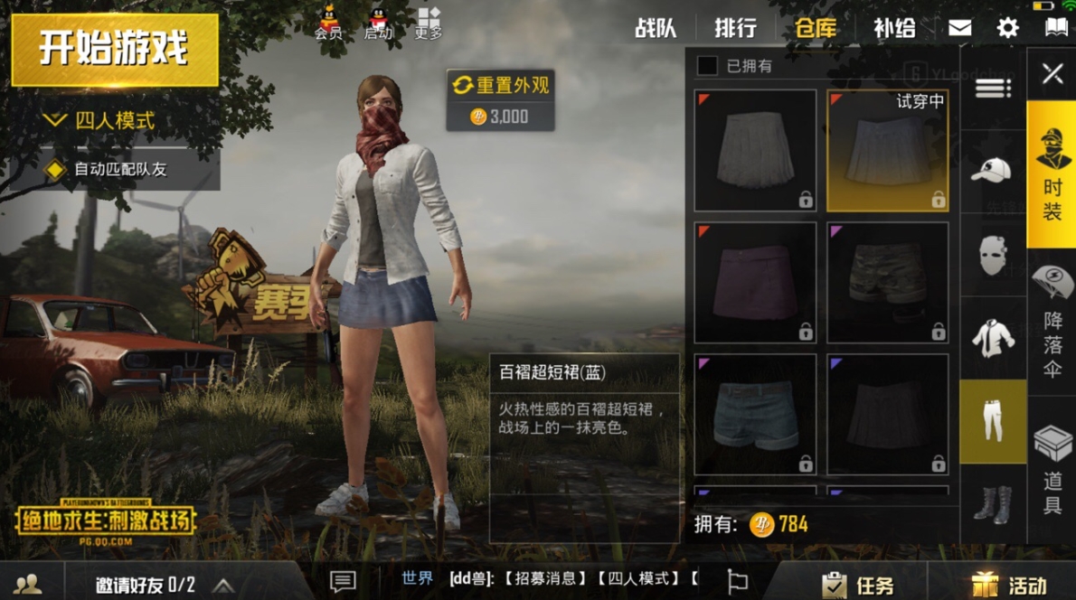 在绝地求生刺激战场中如何翻盘 在绝地求生刺激战场中如何翻盘