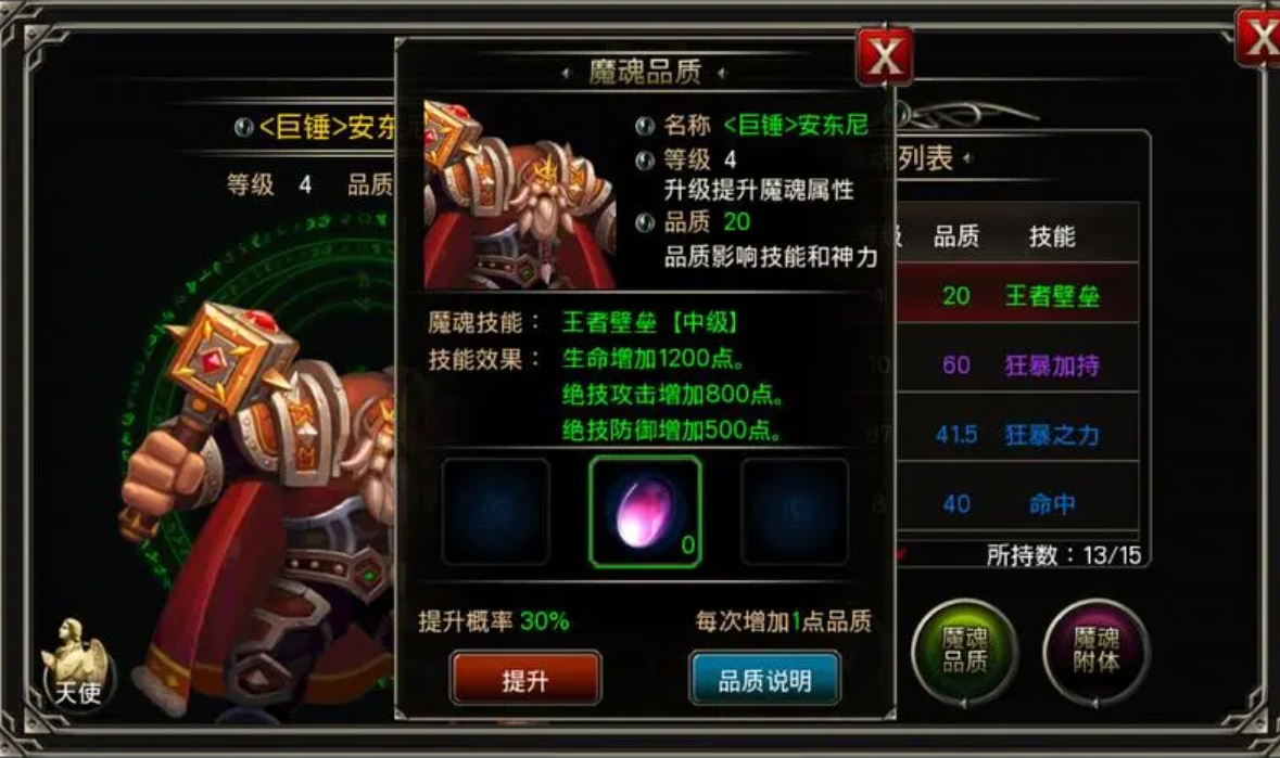 关于王者之剑2剑狂天赋加点有什么建议