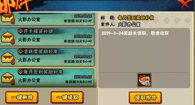 火影忍者手游中哪个通灵兽最厉害