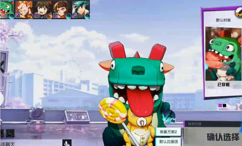 如何在非人学园中做出合适的出装选择