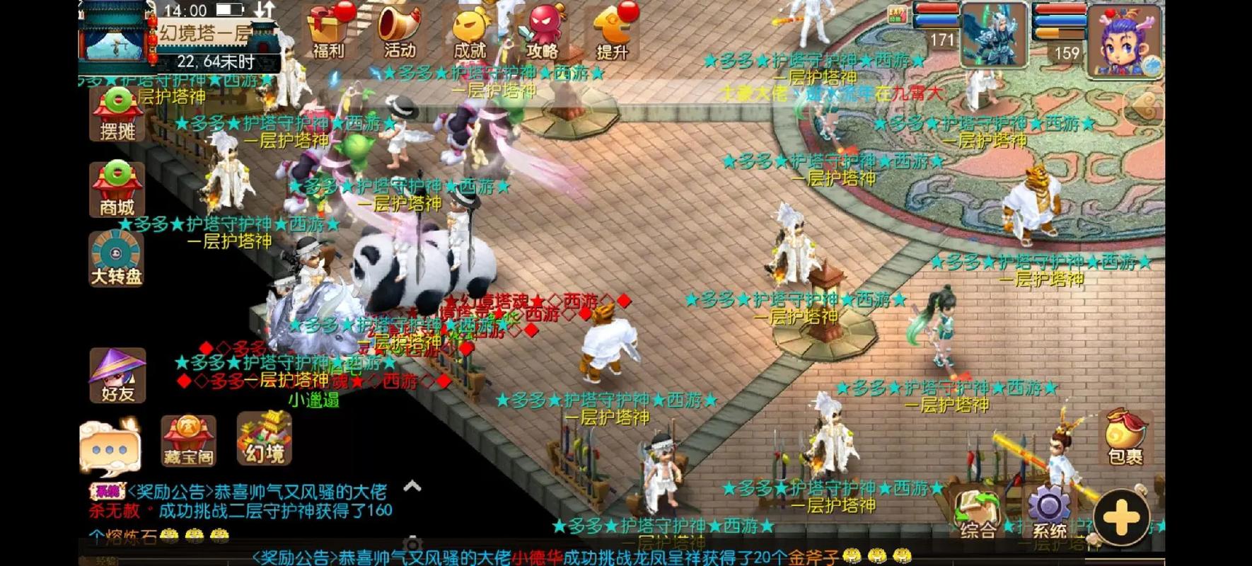 梦幻西游69怎样提高队伍的胜率