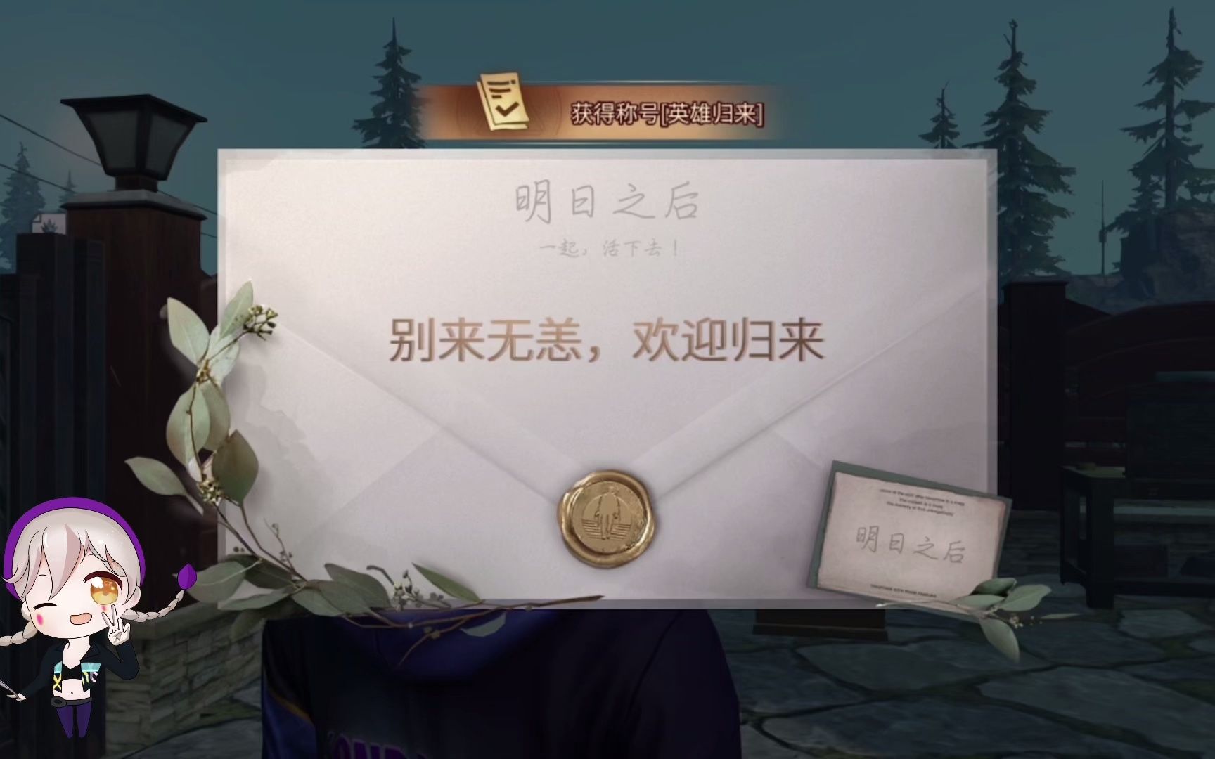 明日之后救援任务限额有无应对措施 明日之后救援任务限额有无应对措施
