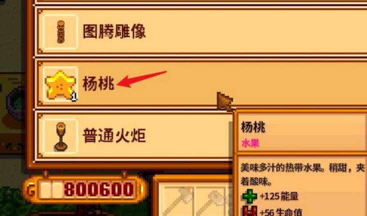 如何在星露谷物语中解除恋情