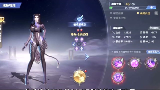 如何在斗罗大陆中创造一个独一无二的神位