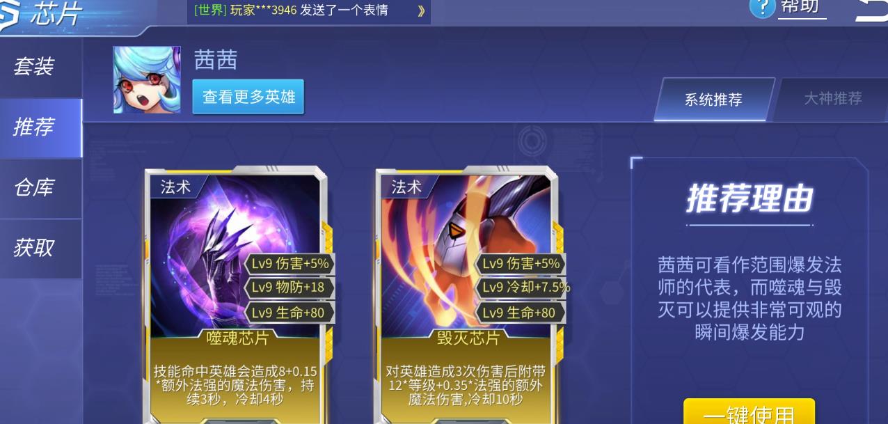 如何在时空召唤打野中发挥团队作用