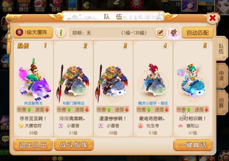如何在梦幻西游手游中转门派以更换法宝