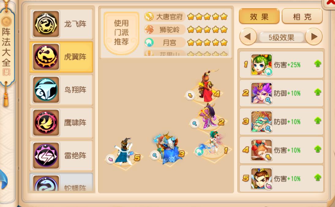 如何在梦幻西游手游中转门派以更换法宝