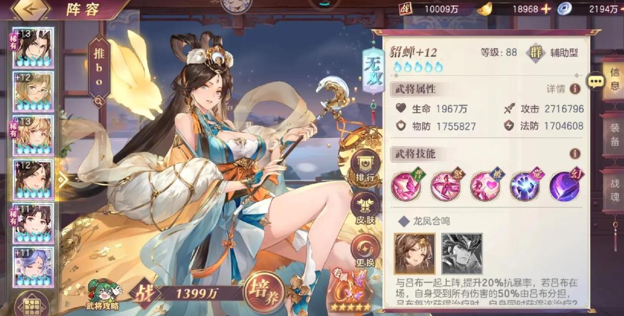 三国志幻想大陆欲得何三神兵