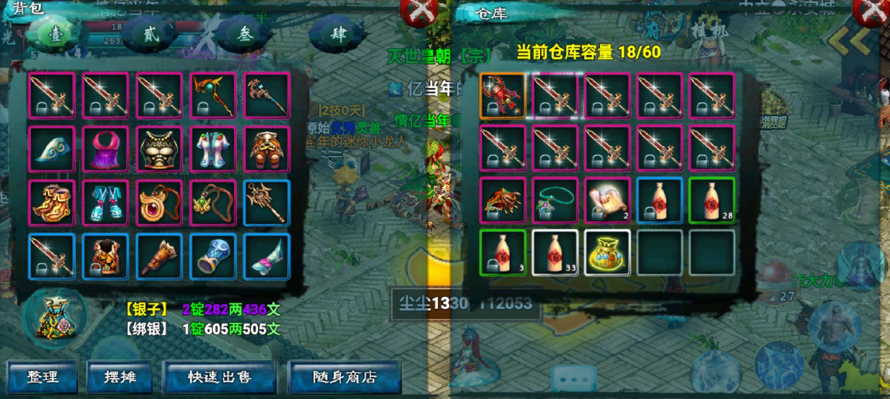 忘仙飞仙后赚钱的方式有哪些