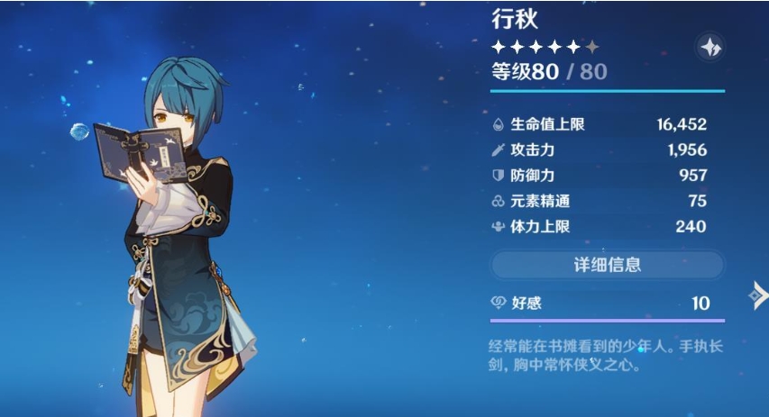 原神瑶光滩陨星碎屑是否有限定的使用场景